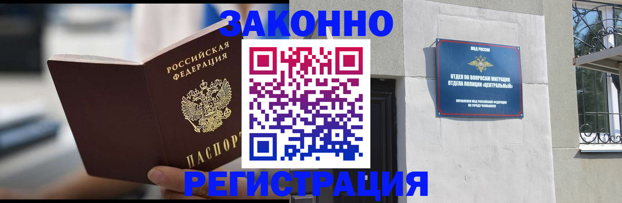 временная регистрация госуслуги в Трёхгорном