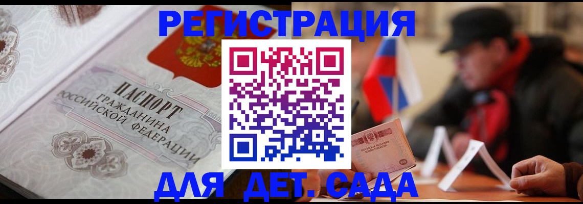 прописка штамп в Трёхгорном