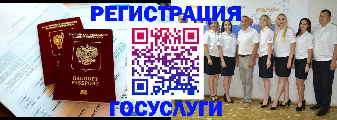 временная регистрация недорого в Трёхгорном