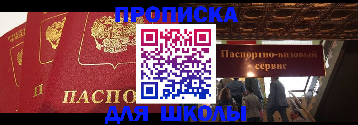 временная регистрация собственник в Трёхгорном